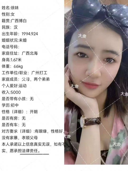 待嫁美女
