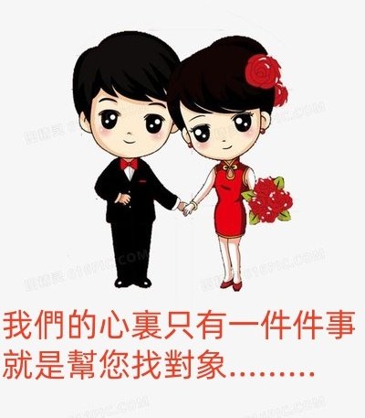 最新相親待嫁女孩